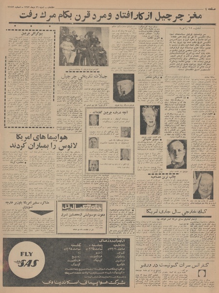 پرونده:Ettelaat13431026.pdf