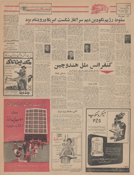 پرونده:Ettelaat13431026.pdf