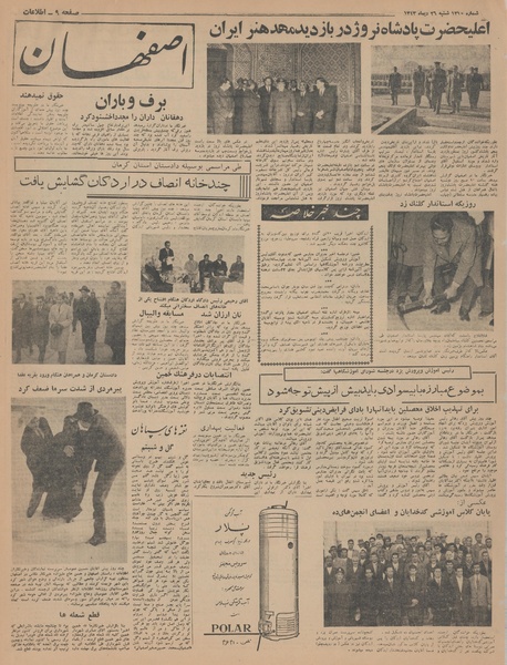 پرونده:Ettelaat13431026.pdf