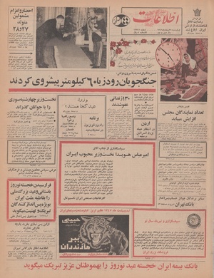 Ettelaat13461230.pdf