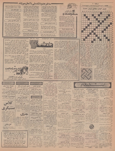 پرونده:Ettelaat13470221.pdf