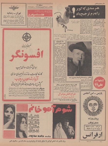 پرونده:Ettelaat13470221.pdf