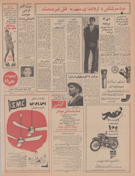 پرونده:Ettelaat13470221.pdf