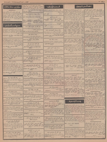 پرونده:Ettelaat13470221.pdf