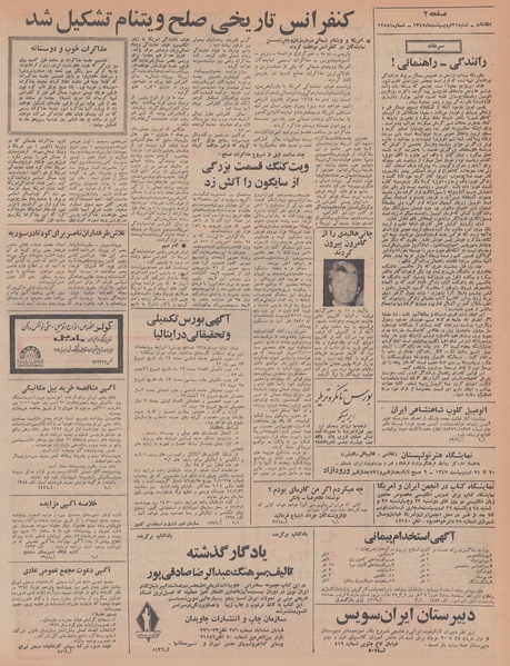 پرونده:Ettelaat13470221.pdf