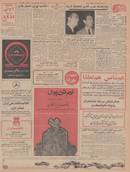 پرونده:Ettelaat13470221.pdf