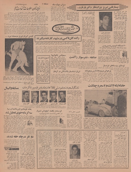 پرونده:Ettelaat13470221.pdf