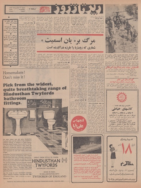 پرونده:Ettelaat13470221.pdf