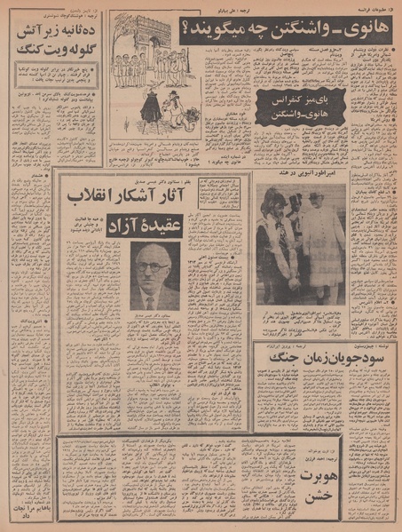 پرونده:Ettelaat13470221.pdf