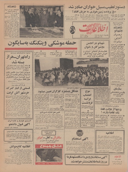 پرونده:Ettelaat13470312.pdf