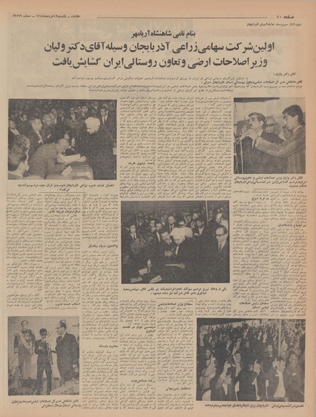 پرونده:Ettelaat13470312.pdf