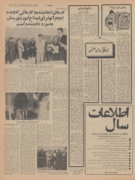 پرونده:Ettelaat13470312.pdf