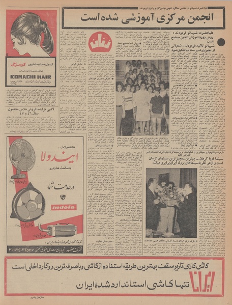 پرونده:Ettelaat13470312.pdf