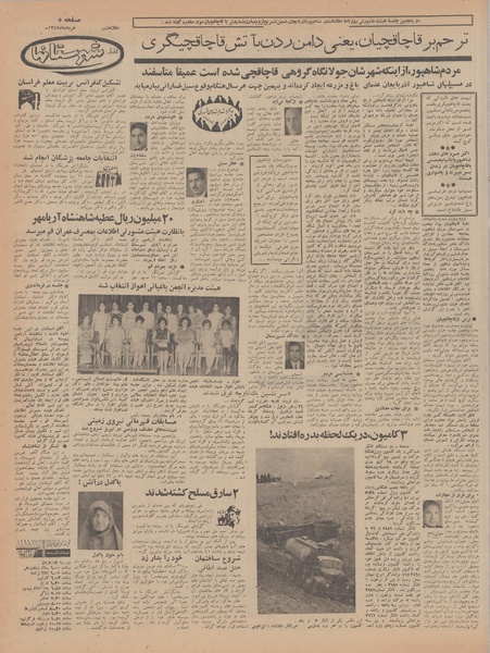 پرونده:Ettelaat13470312.pdf