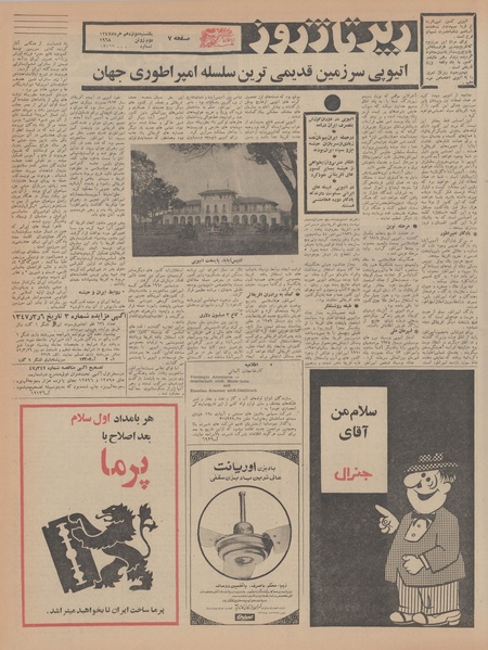 پرونده:Ettelaat13470312.pdf