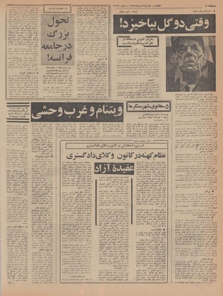 پرونده:Ettelaat13470312.pdf