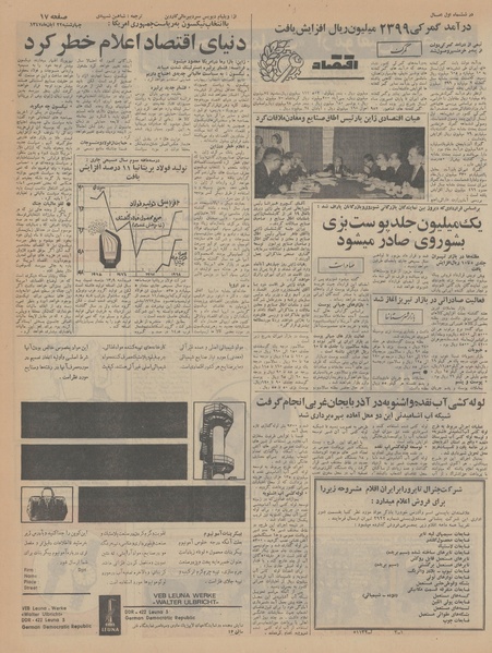 پرونده:Ettelaat13470822.pdf