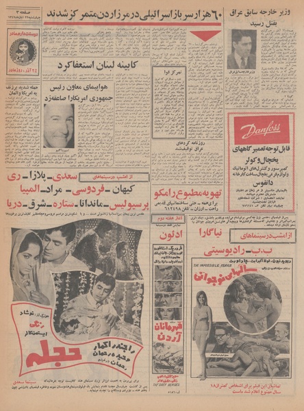 پرونده:Ettelaat13470822.pdf