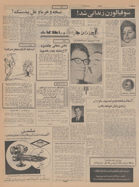 پرونده:Ettelaat13470822.pdf