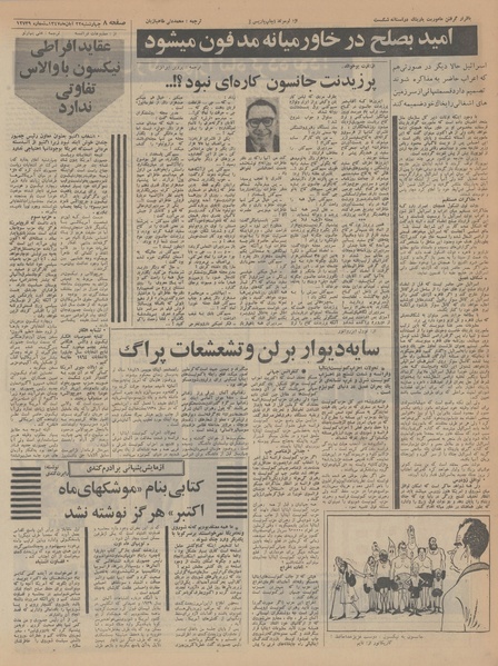 پرونده:Ettelaat13470822.pdf