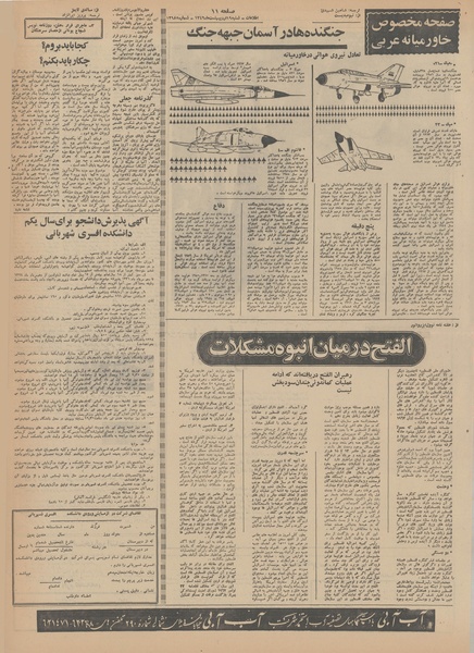 پرونده:Ettelaat13490219.pdf