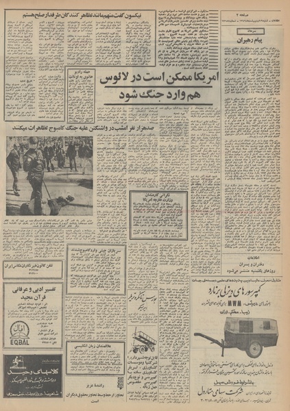 پرونده:Ettelaat13490219.pdf