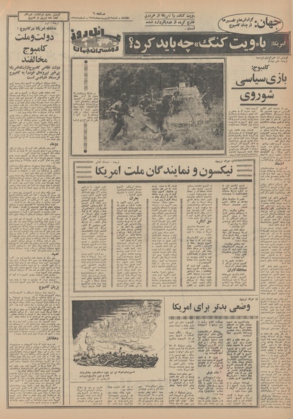 پرونده:Ettelaat13490219.pdf