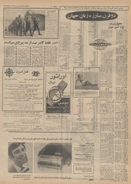 پرونده:Ettelaat13490604.pdf