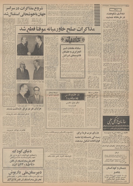 پرونده:Ettelaat13490604.pdf