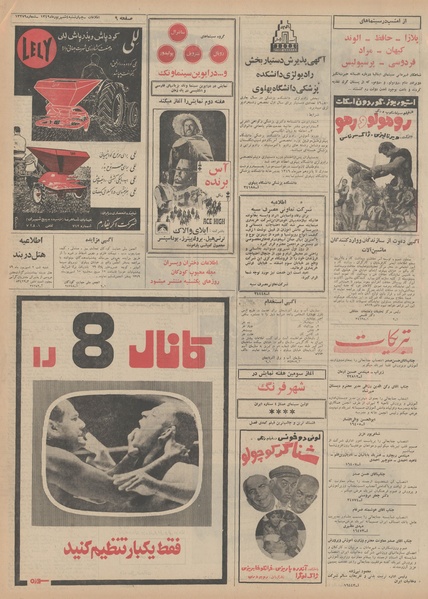 پرونده:Ettelaat13490604.pdf