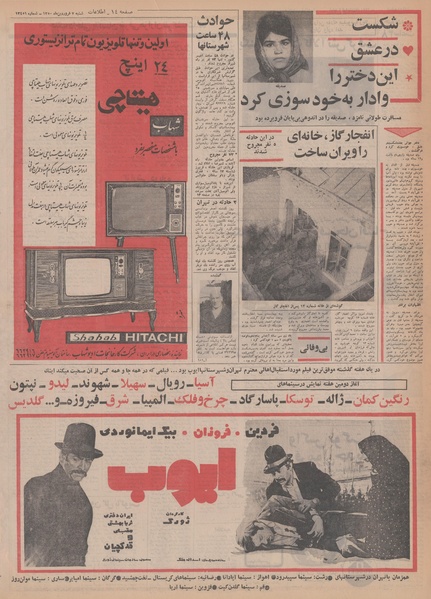 پرونده:Ettelaat13500107.pdf