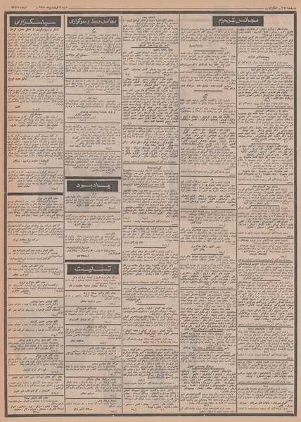 پرونده:Ettelaat13500107.pdf