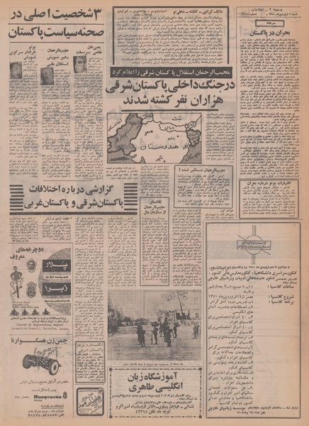 پرونده:Ettelaat13500107.pdf