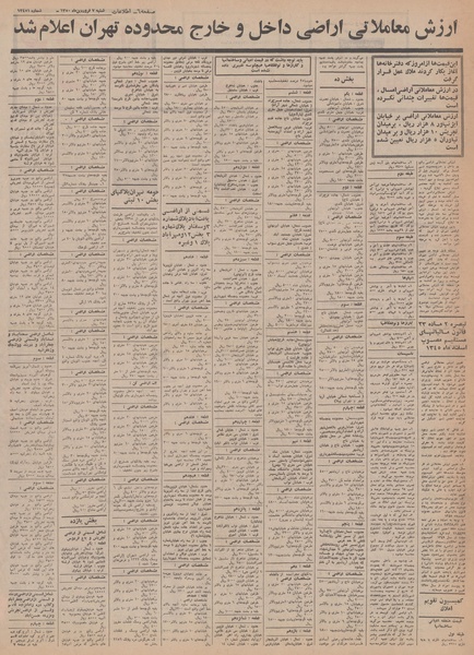 پرونده:Ettelaat13500107.pdf