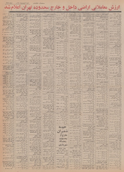 پرونده:Ettelaat13500107.pdf