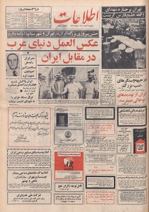 Ettelaat13500911.pdf