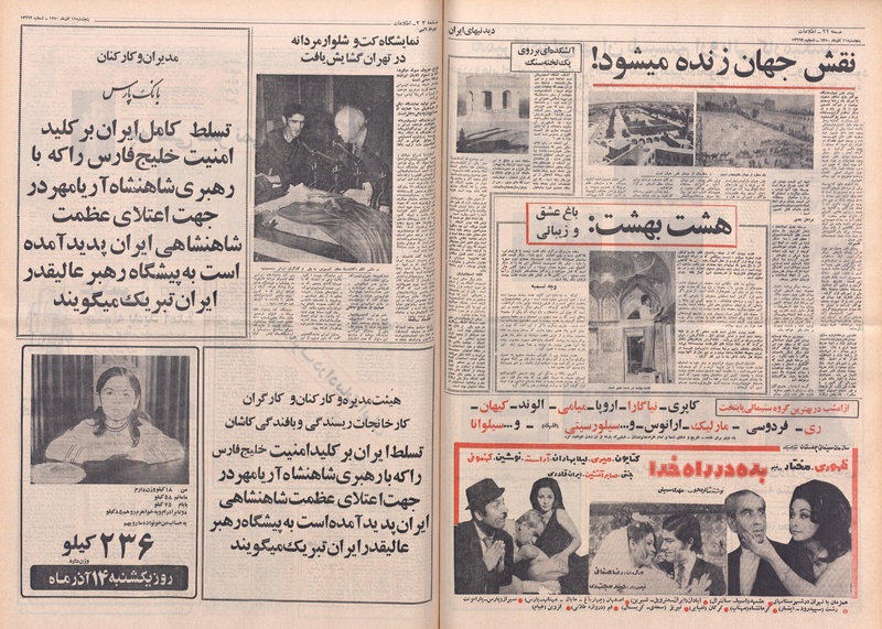 پرونده:Ettelaat13500911.pdf