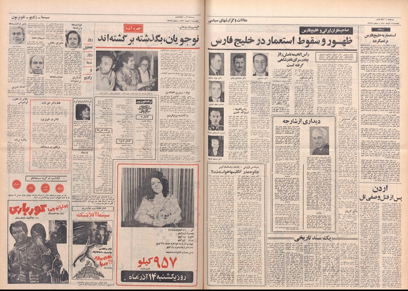 پرونده:Ettelaat13500911.pdf