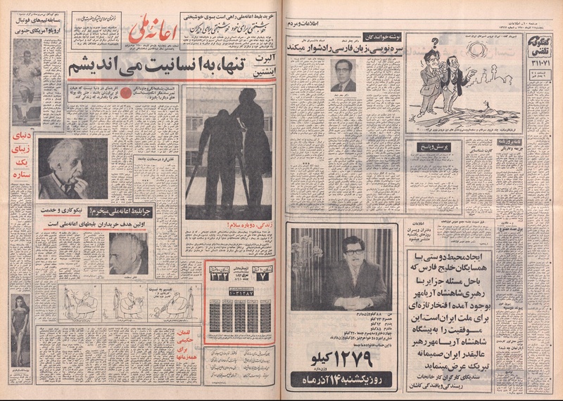 پرونده:Ettelaat13500911.pdf