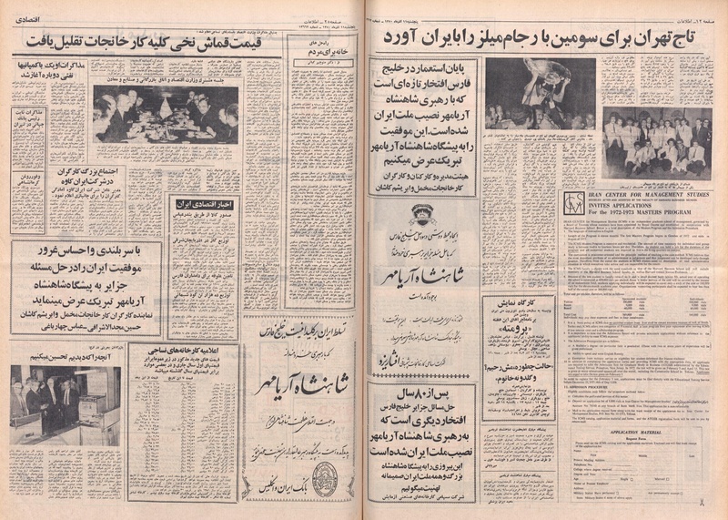 پرونده:Ettelaat13500911.pdf