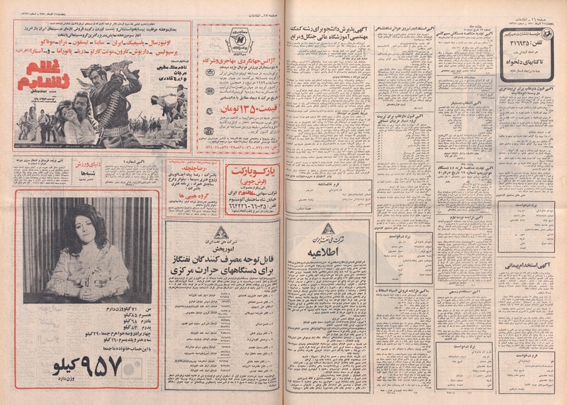 پرونده:Ettelaat13500911.pdf