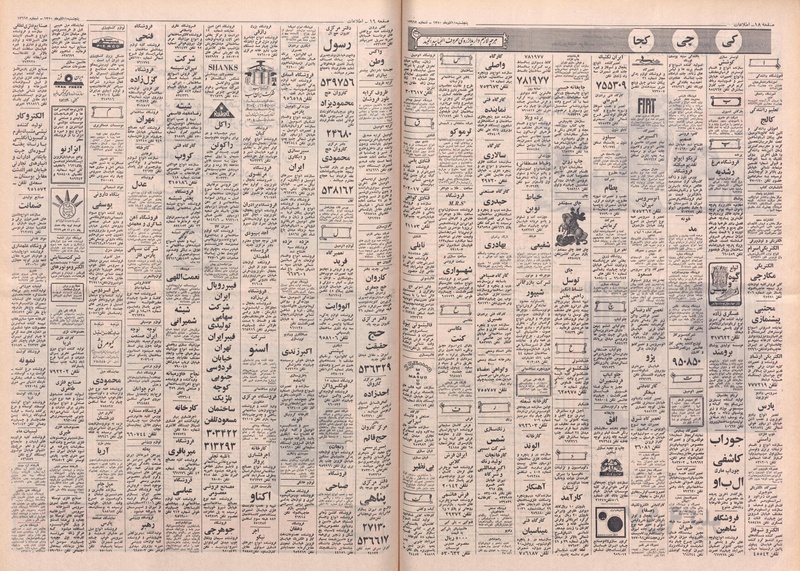 پرونده:Ettelaat13500911.pdf