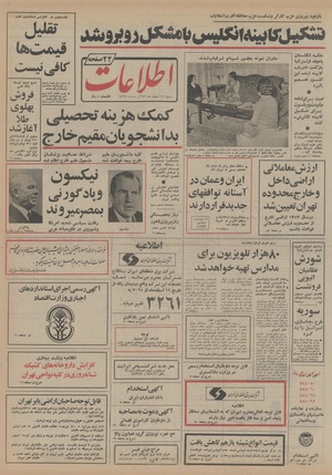 Ettelaat13521211.pdf