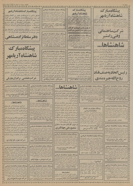 پرونده:Ettelaat13521211.pdf