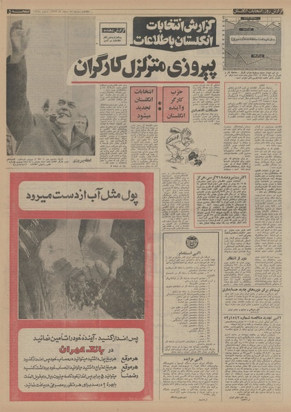 پرونده:Ettelaat13521211.pdf