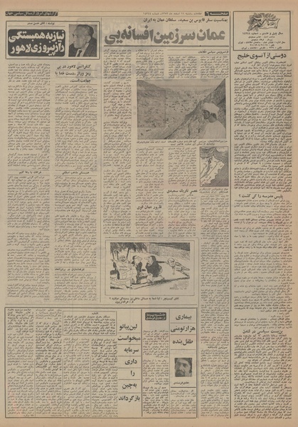 پرونده:Ettelaat13521211.pdf