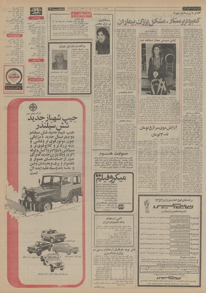 پرونده:Ettelaat13521211.pdf