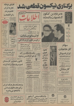 Ettelaat13530516.pdf