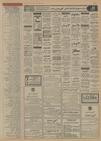 پرونده:Ettelaat13530516.pdf