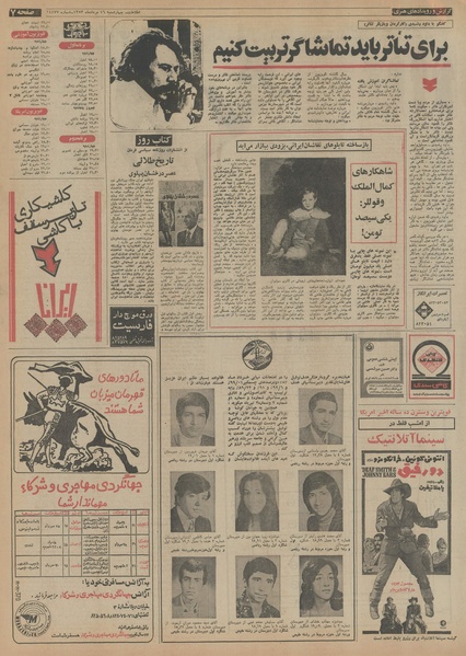 پرونده:Ettelaat13530516.pdf